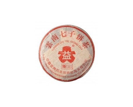 盐都普洱茶大益回收大益茶2004年401批次博字7752熟饼